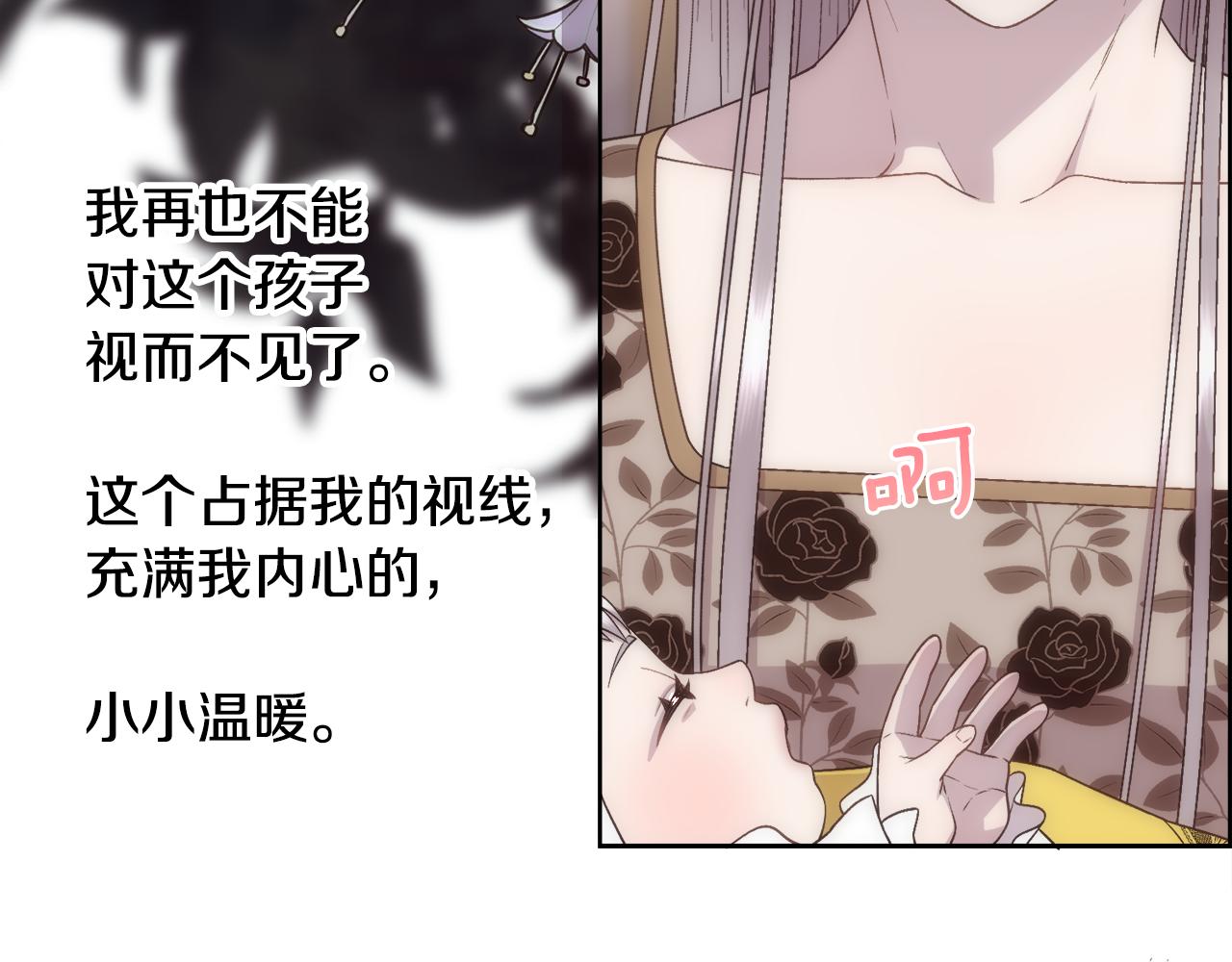 第13话 时机到了(1/4)-第14话