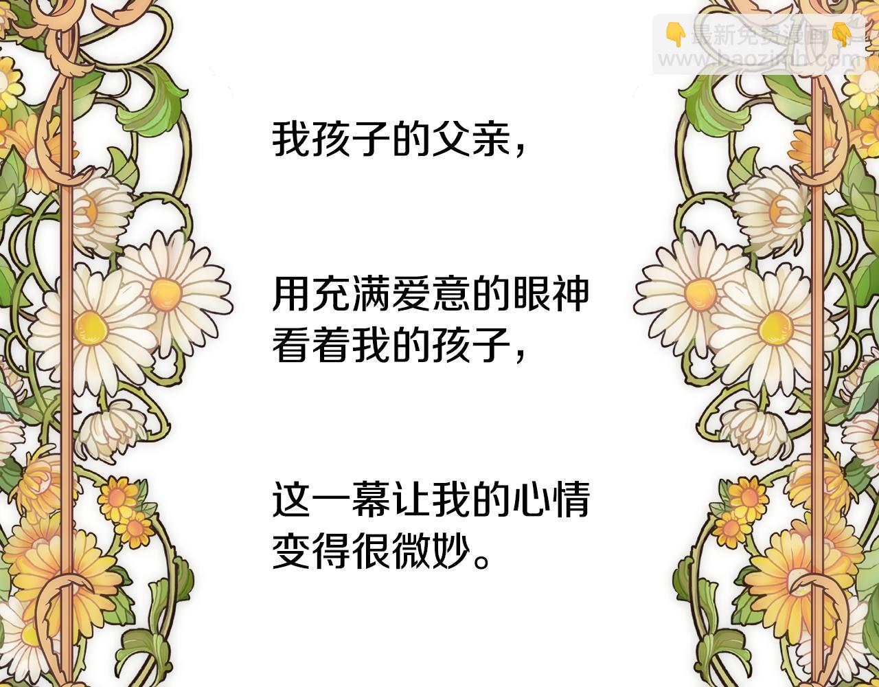 第13话 时机到了(1/4)-第14话