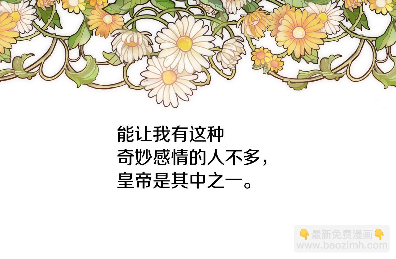 第13话 时机到了(1/4)-第14话