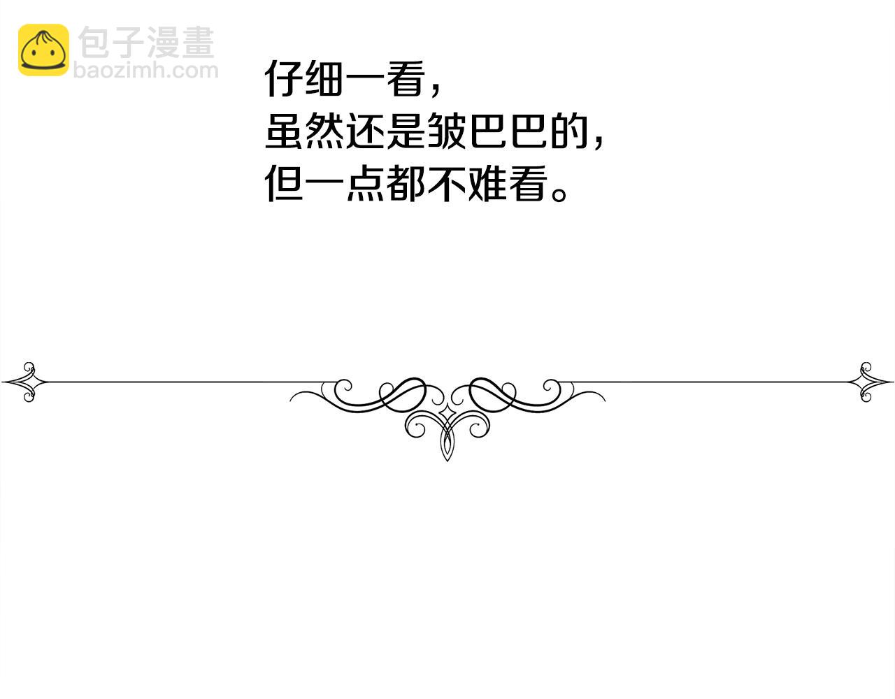 第13话 时机到了(1/4)-第14话