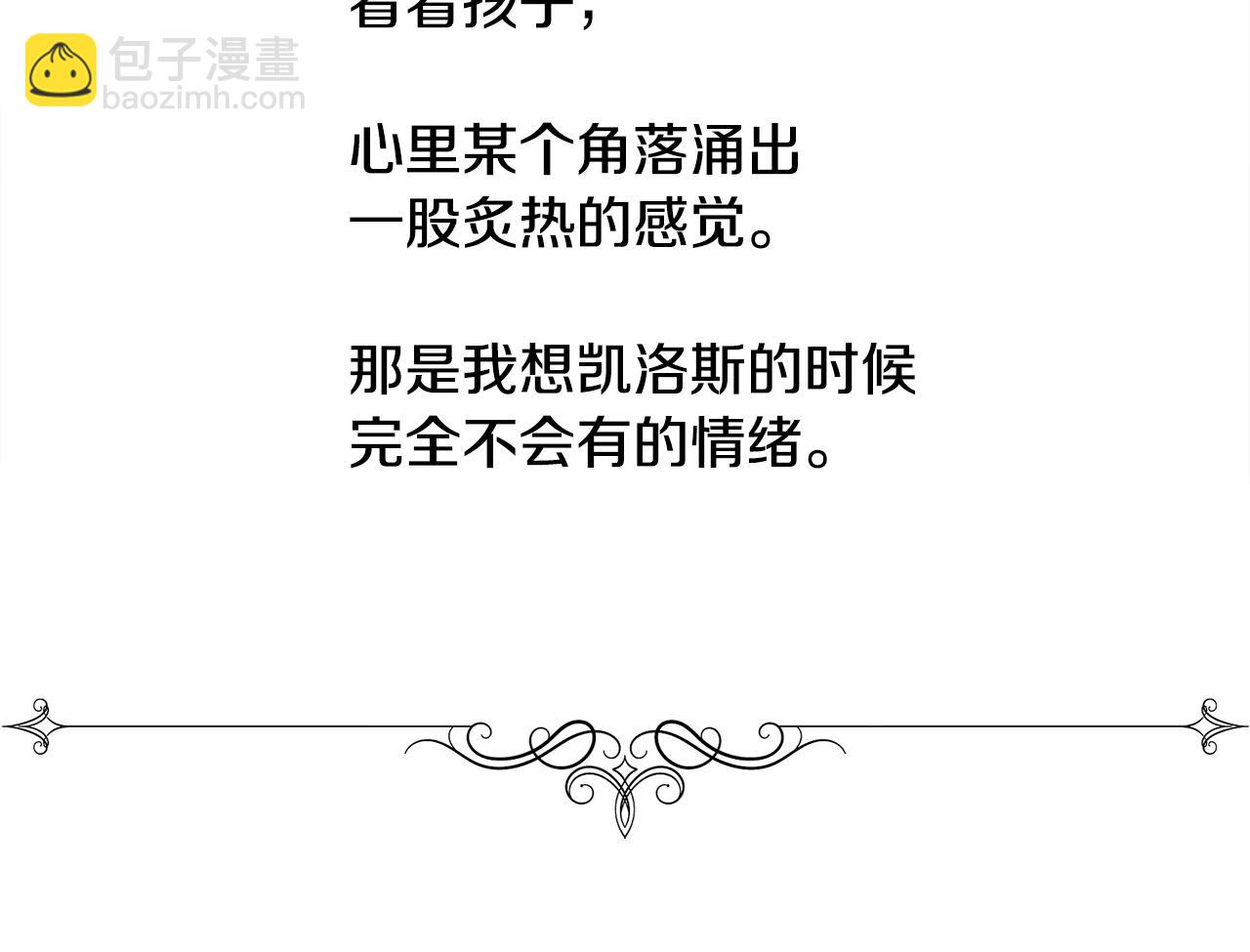 第13话 时机到了(1/4)-第14话