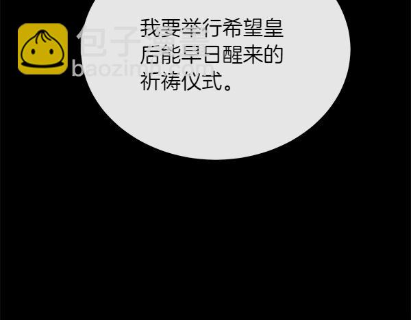 第119话 祈祷仪式(1/4)-第120话