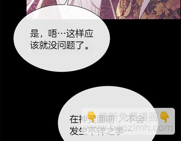 第119话 祈祷仪式(1/4)-第120话