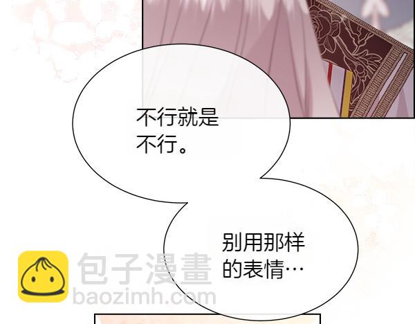 第127话 就当为了我(1/4)-第128话