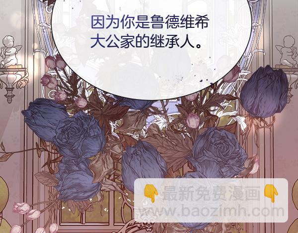 第129话 继承人(1/5)-第130话