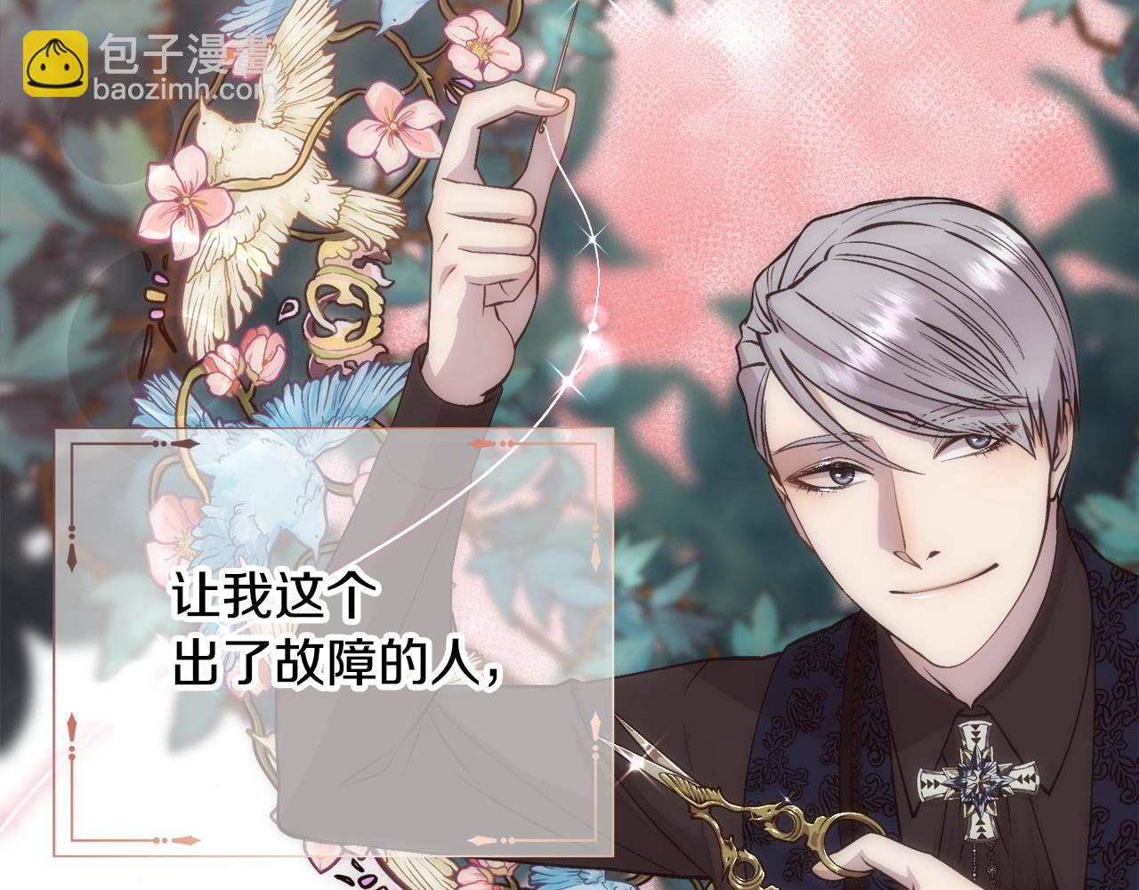 第19话 重生(1/4)-第20话