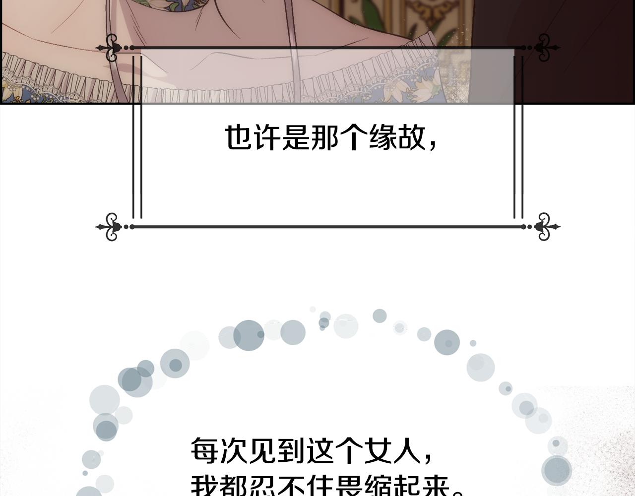 第23话 维护(1/4)-第24话