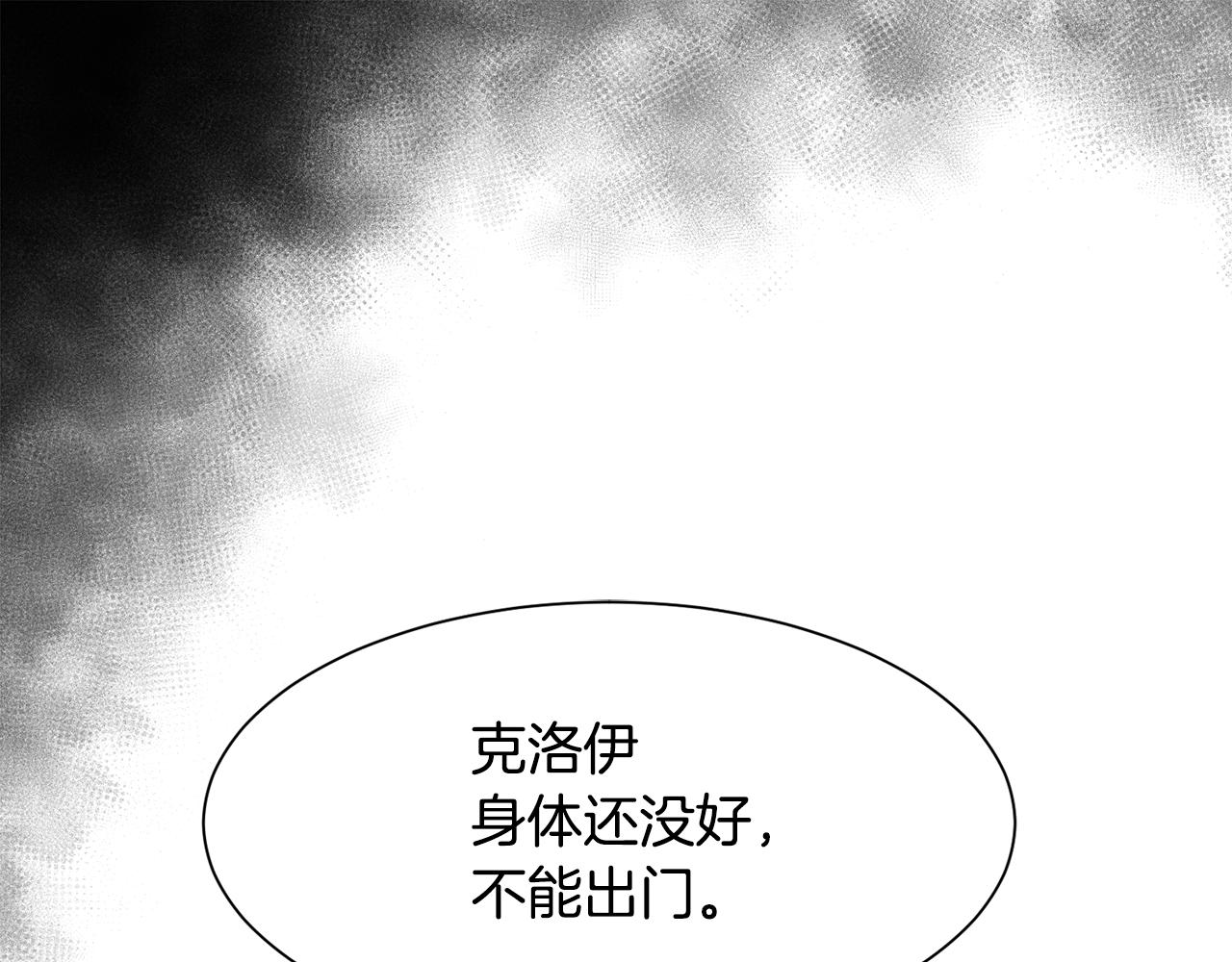 第25话 迟来的醒悟(1/4)-第26话