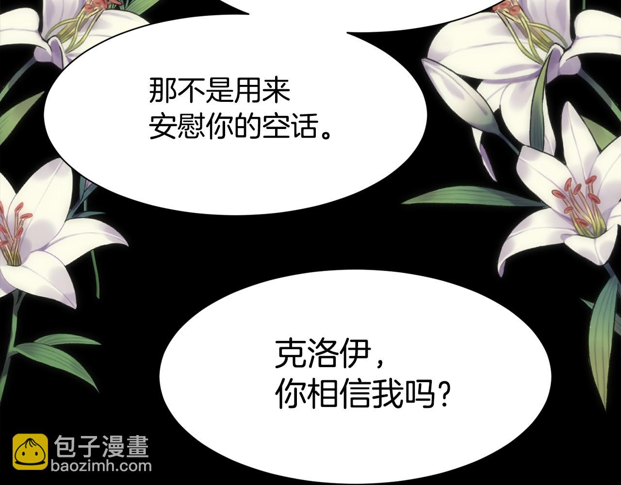 第25话 迟来的醒悟(1/4)-第26话