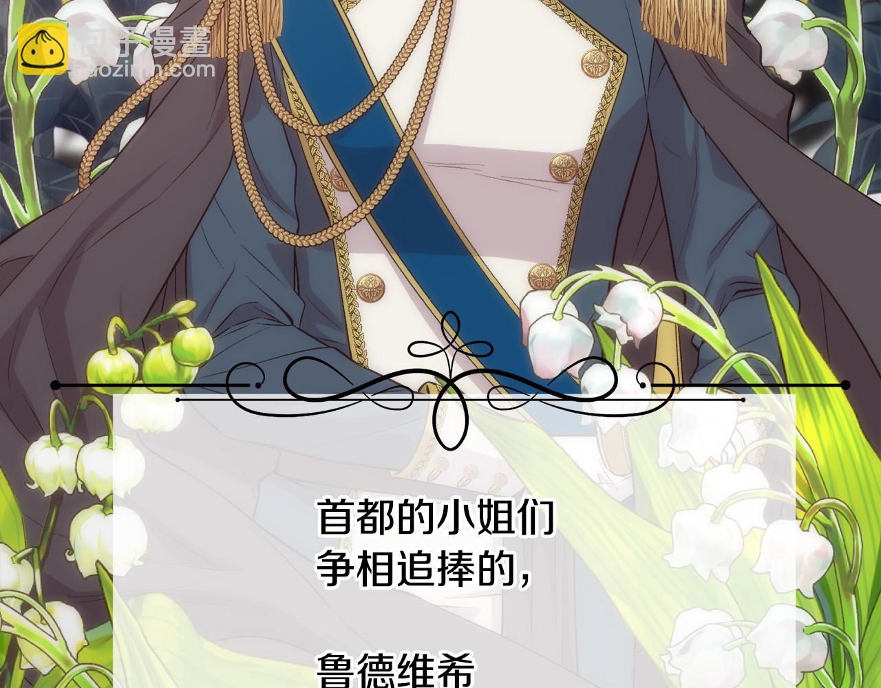 第27话 祈祷你的不幸(1/4)-第28话