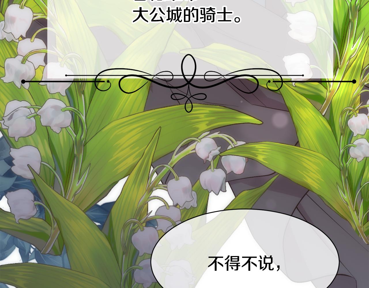 第27话 祈祷你的不幸(1/4)-第28话