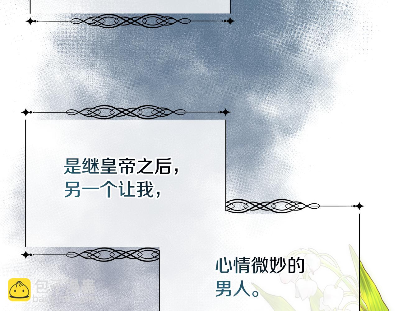 第27话 祈祷你的不幸(1/4)-第28话