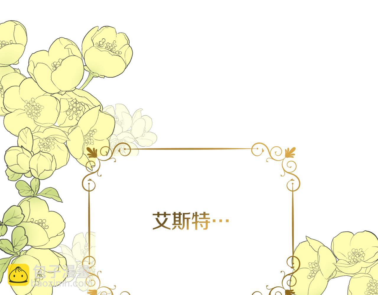 第27话 祈祷你的不幸(1/4)-第28话