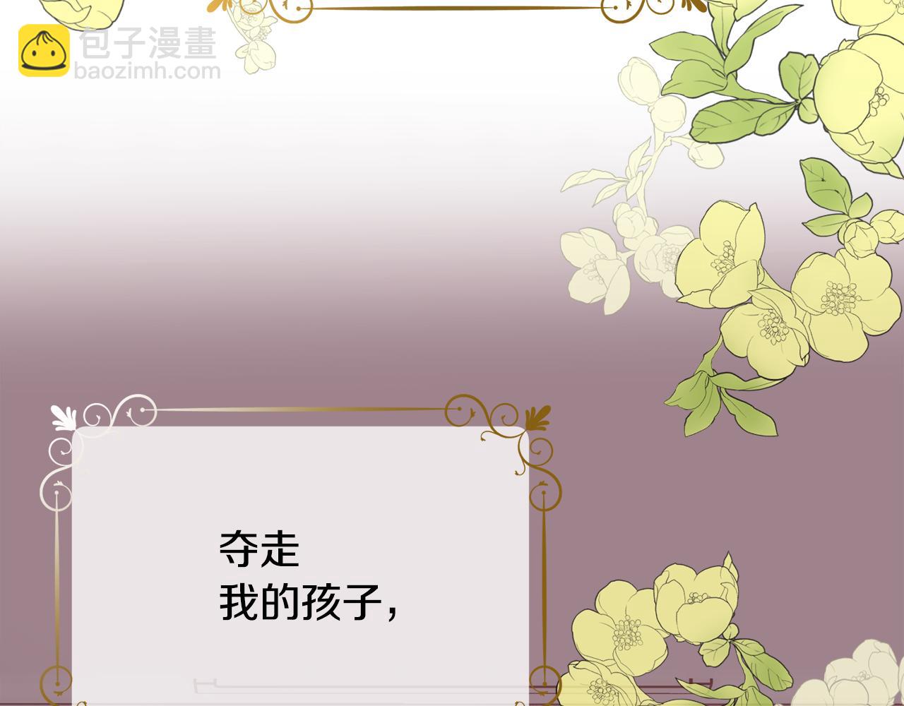 第27话 祈祷你的不幸(1/4)-第28话