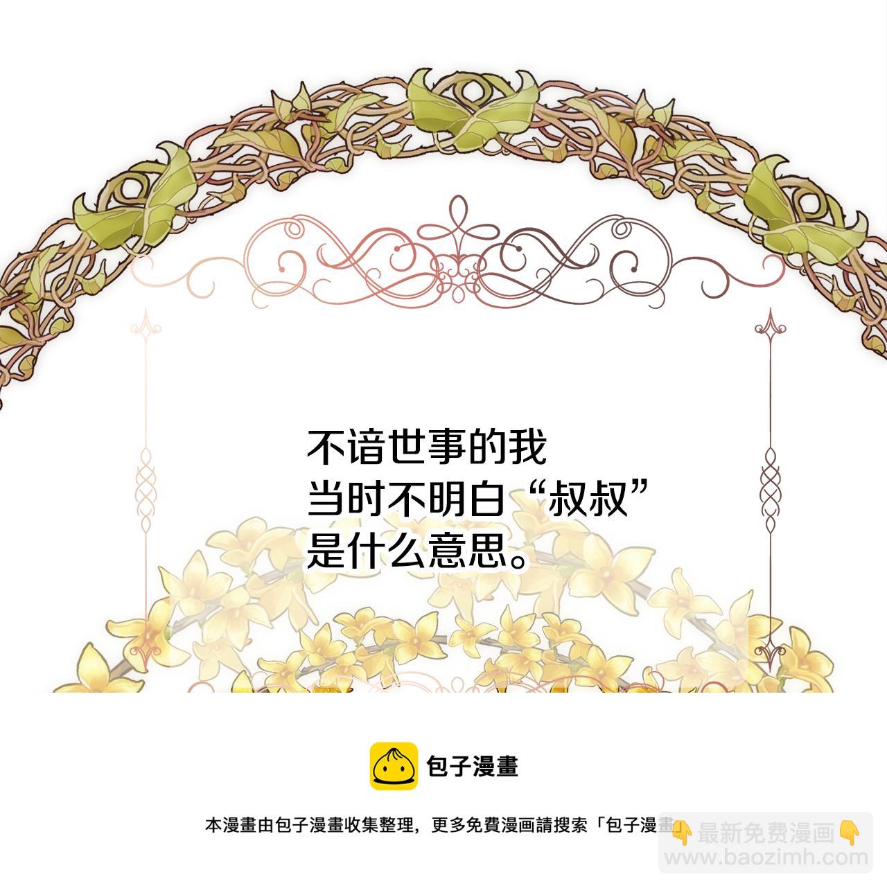 第3话 十七岁的我(1/4)-第4话