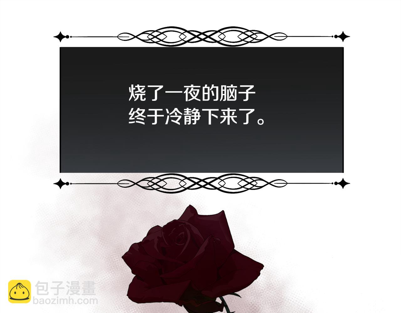 第37话 和皇帝做交易(1/4)-第38话