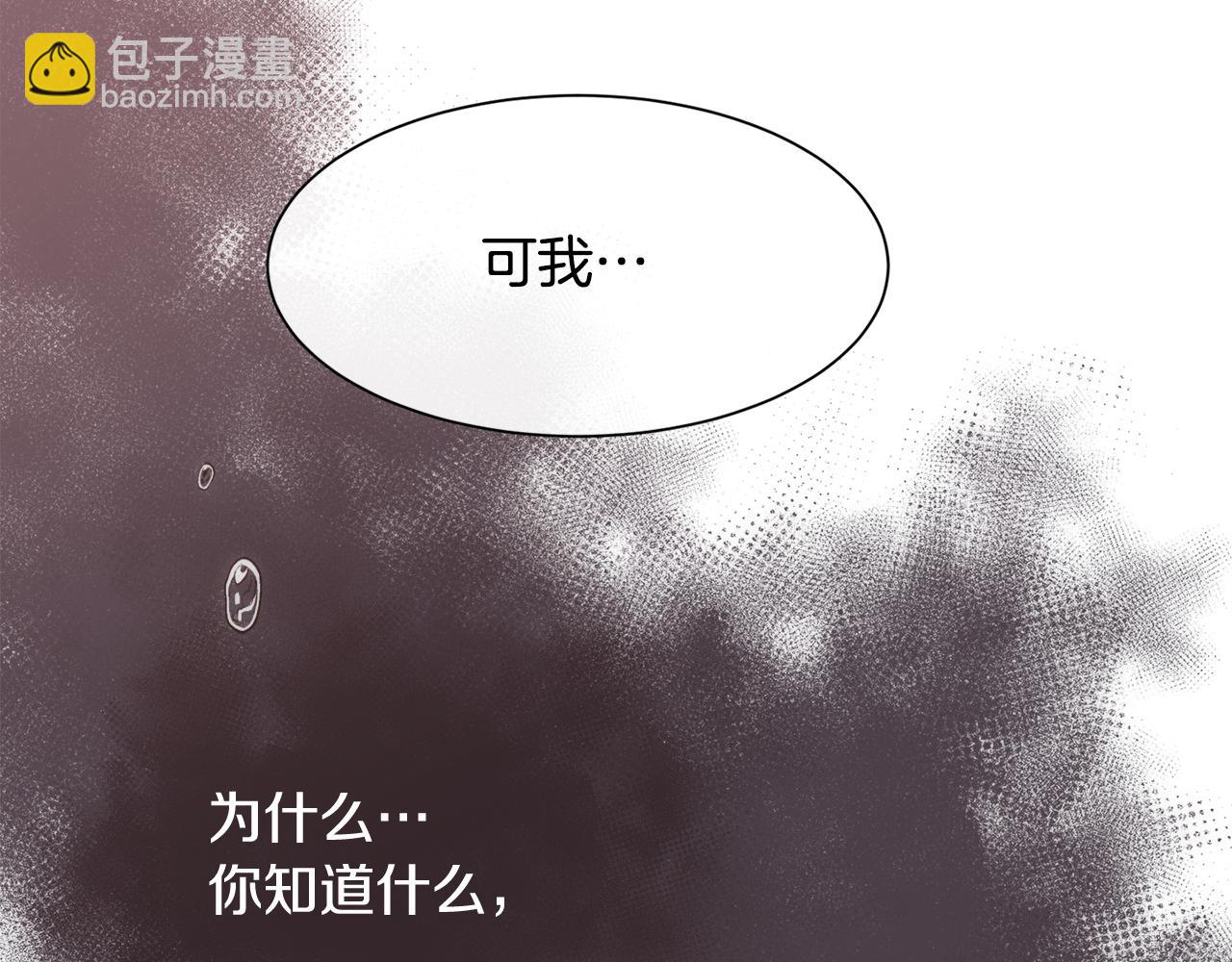 被豢養的玫瑰 - 第37話 和皇帝做交易(4/4) - 6