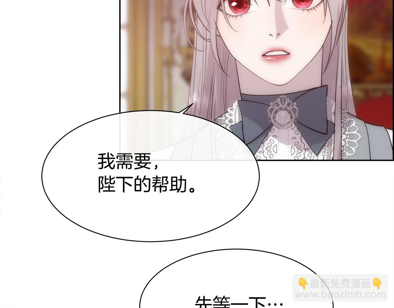 被豢養的玫瑰 - 第37話 和皇帝做交易(2/4) - 3