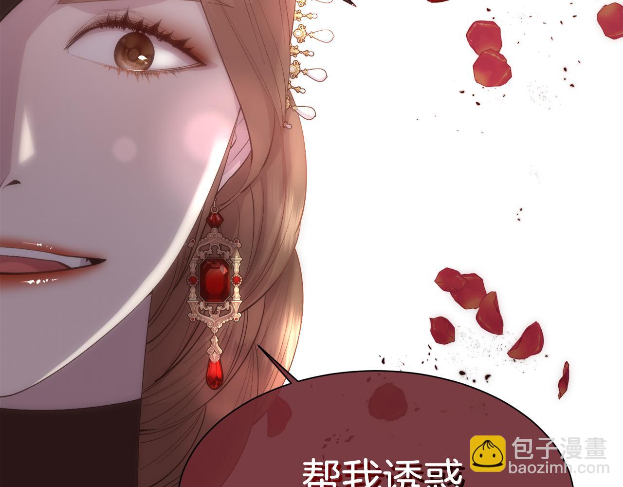 第41话 不可思议的提议(1/4)-第42话