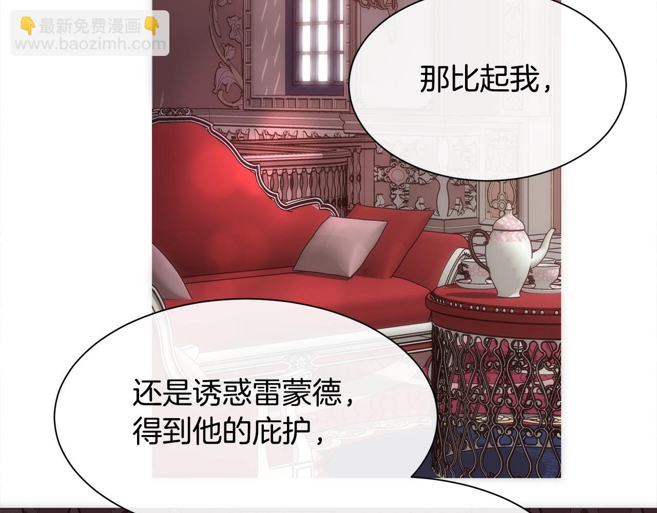 第41话 不可思议的提议(1/4)-第42话