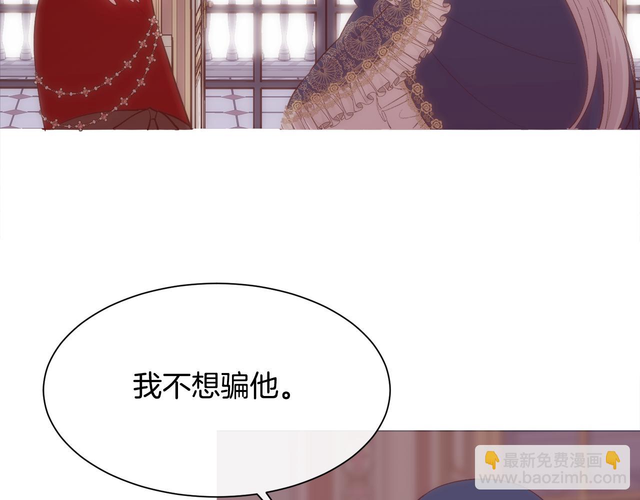 第41话 不可思议的提议(1/4)-第42话