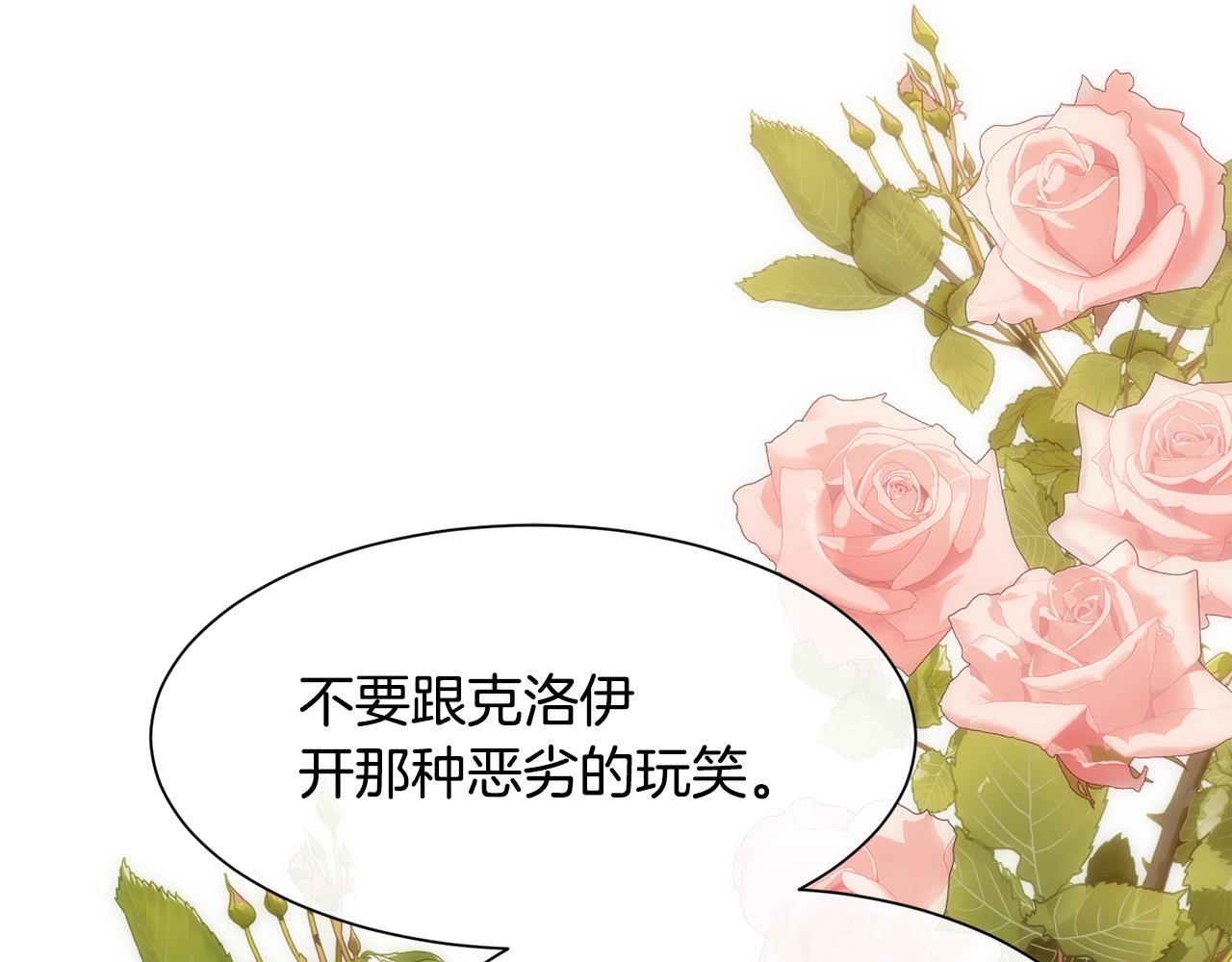 第41话 不可思议的提议(1/4)-第42话