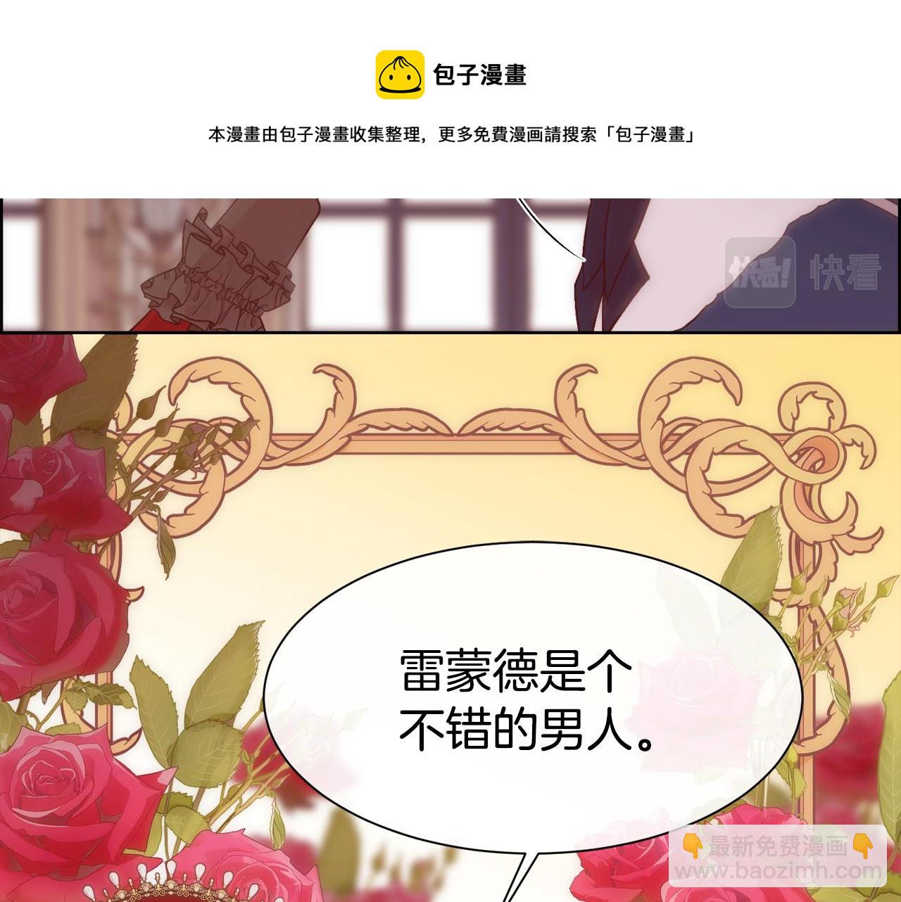 第41话 不可思议的提议(1/4)-第42话