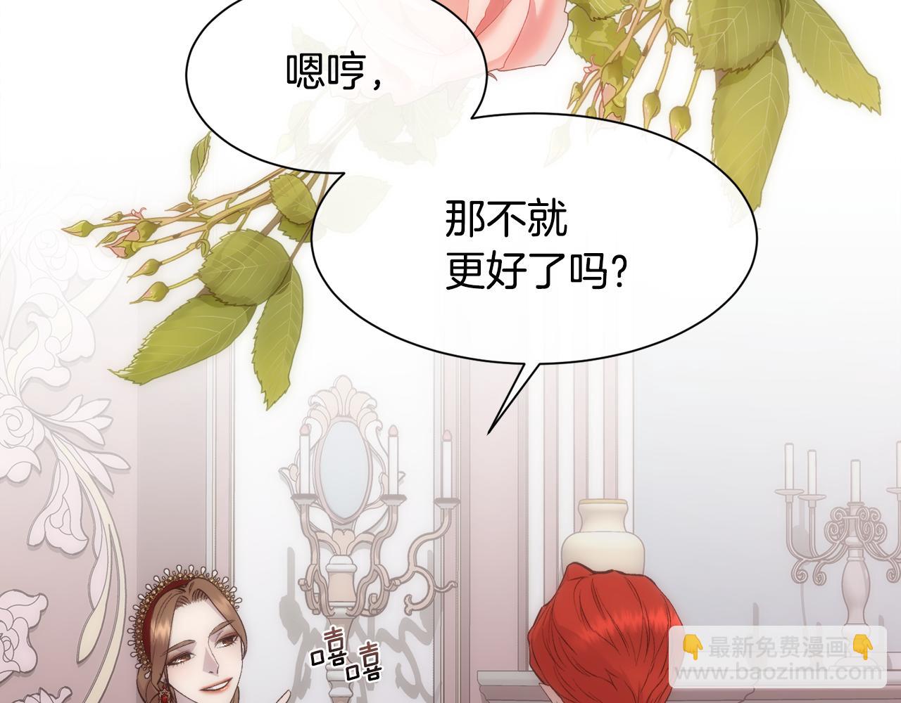 第41话 不可思议的提议(1/4)-第42话