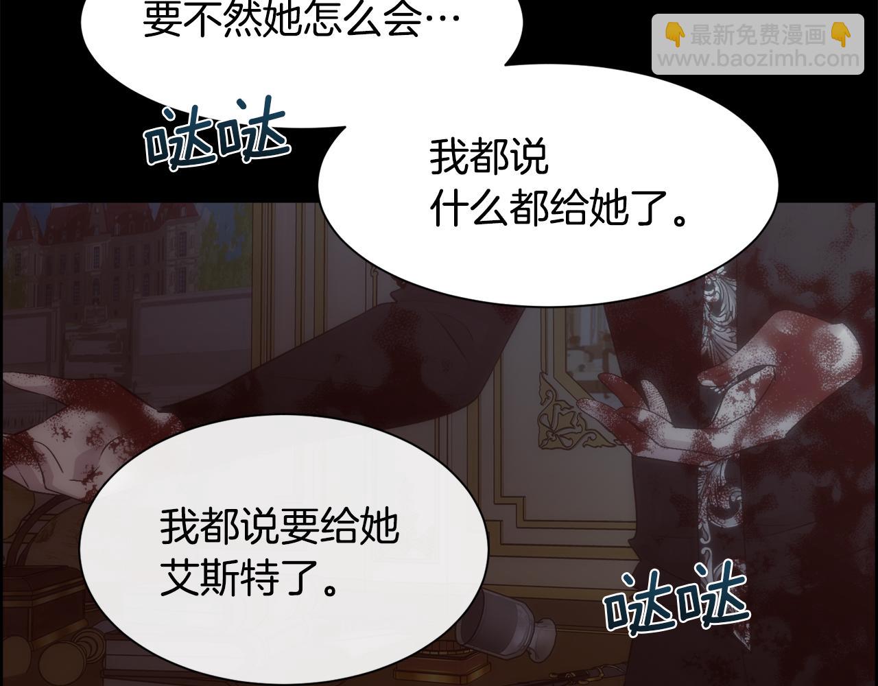 第43话 圣女(1/4)-第44话