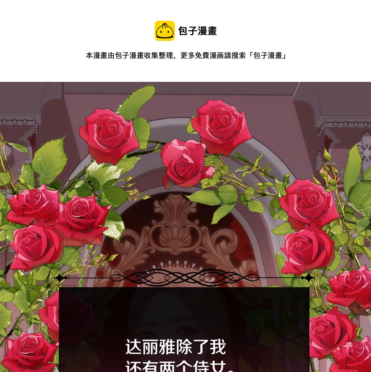 第45话 皇后的秘密(1/3)-第46话