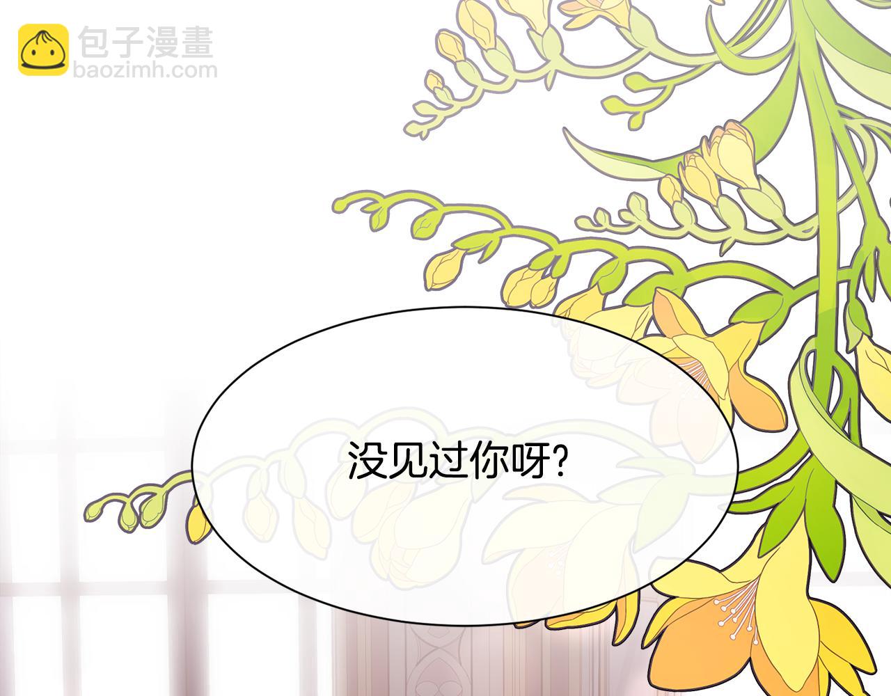 第45话 皇后的秘密(1/3)-第46话