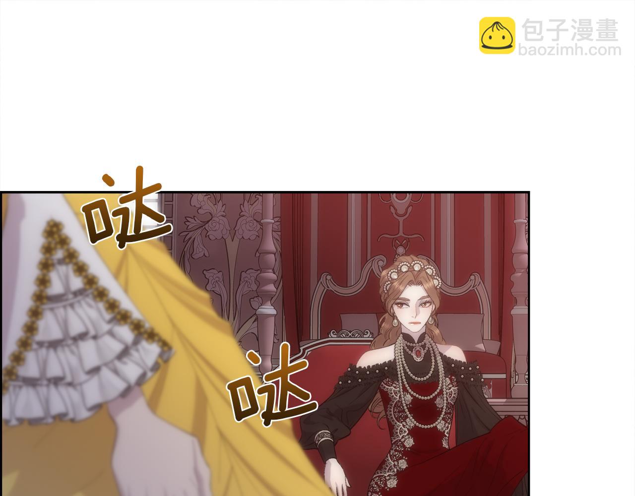 第45话 皇后的秘密(1/3)-第46话