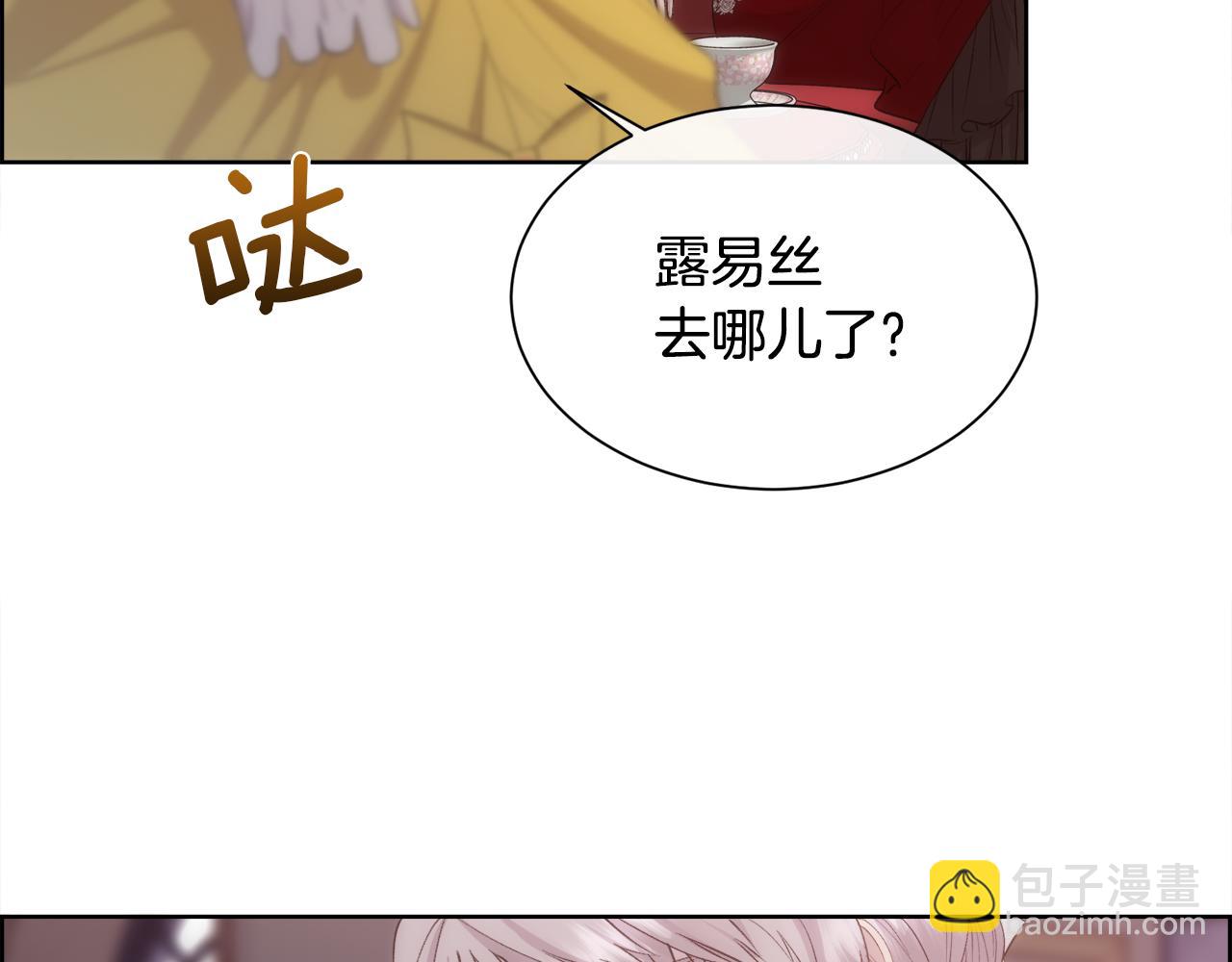 第45话 皇后的秘密(1/3)-第46话