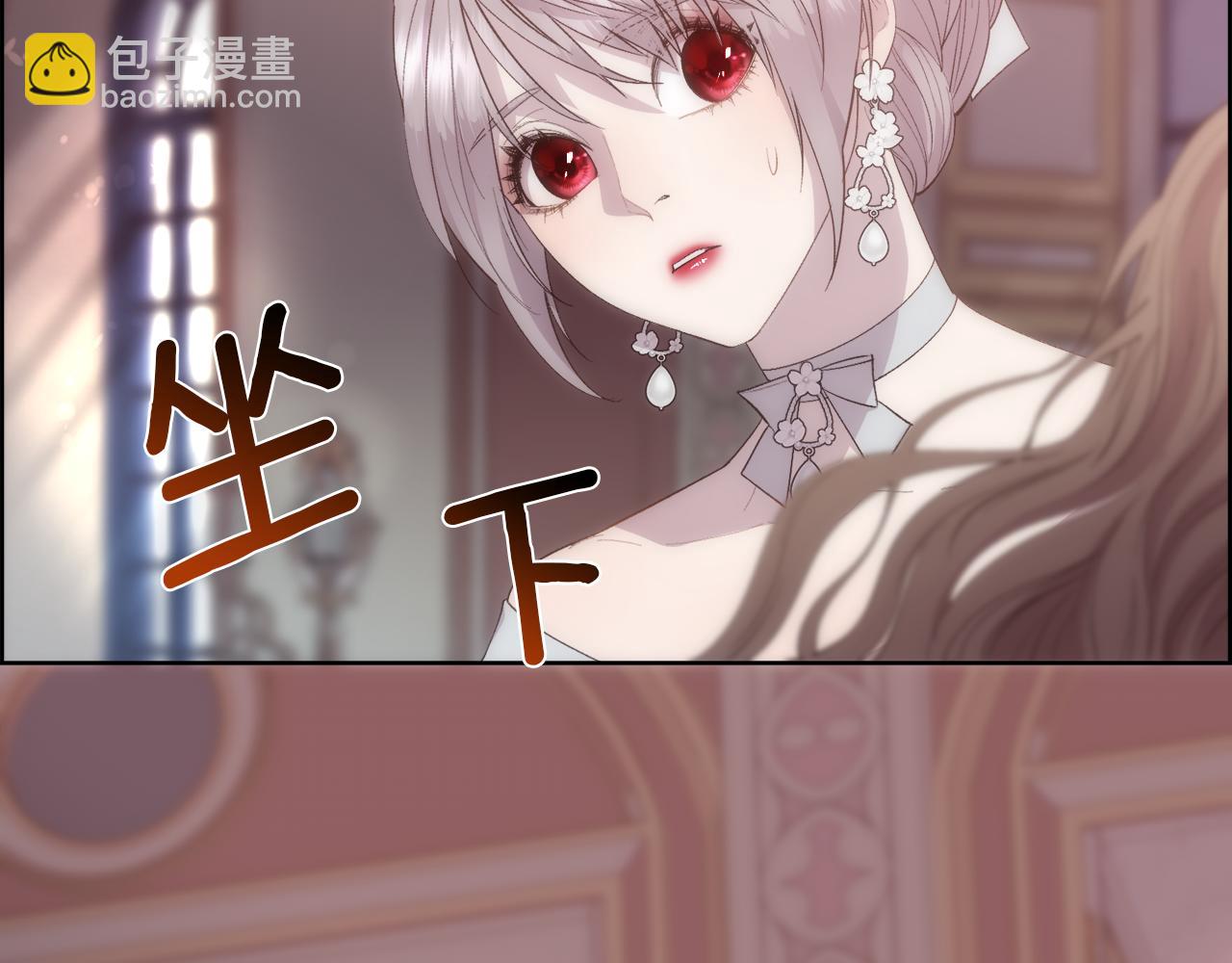 第45话 皇后的秘密(1/3)-第46话