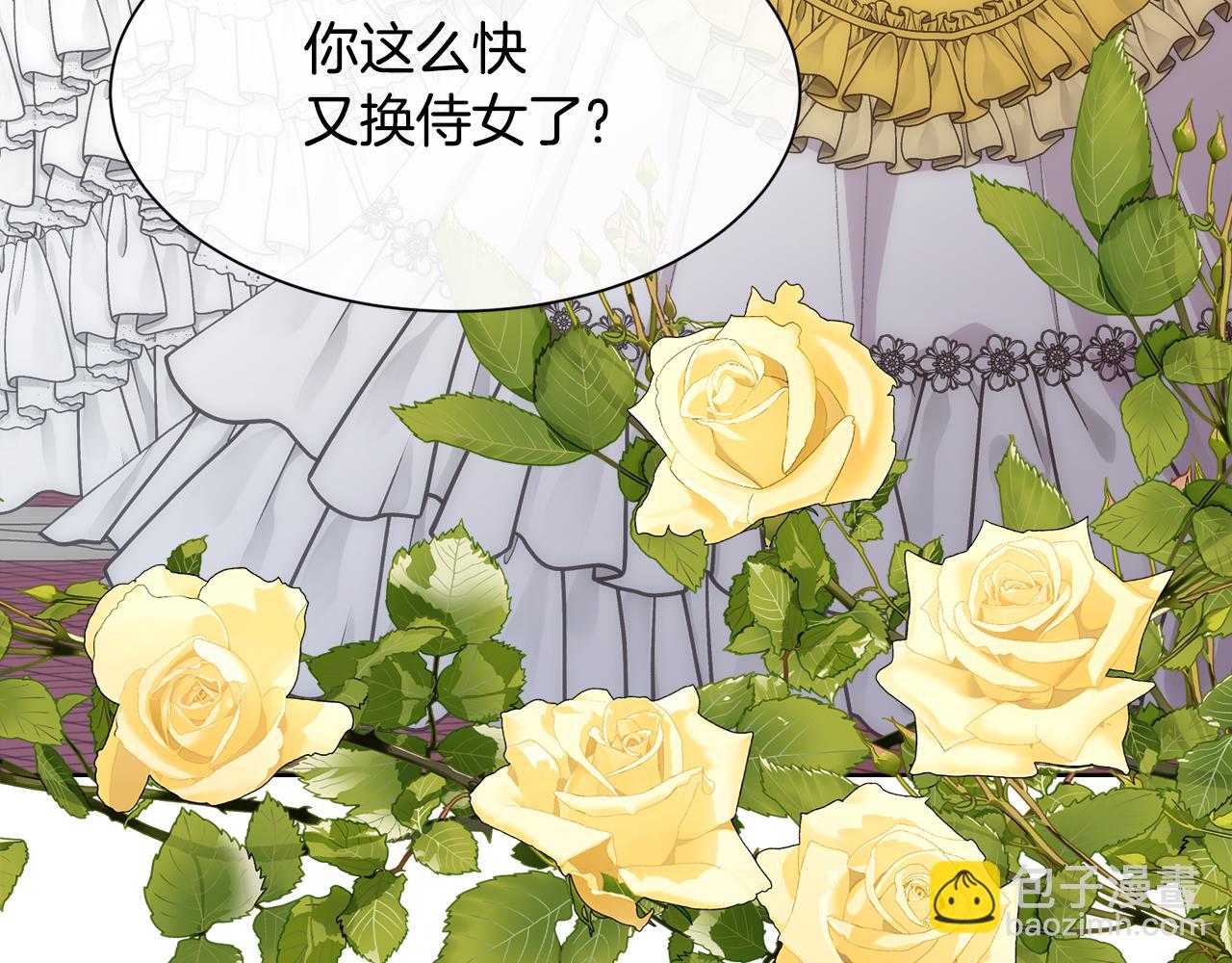 第45话 皇后的秘密(1/3)-第46话