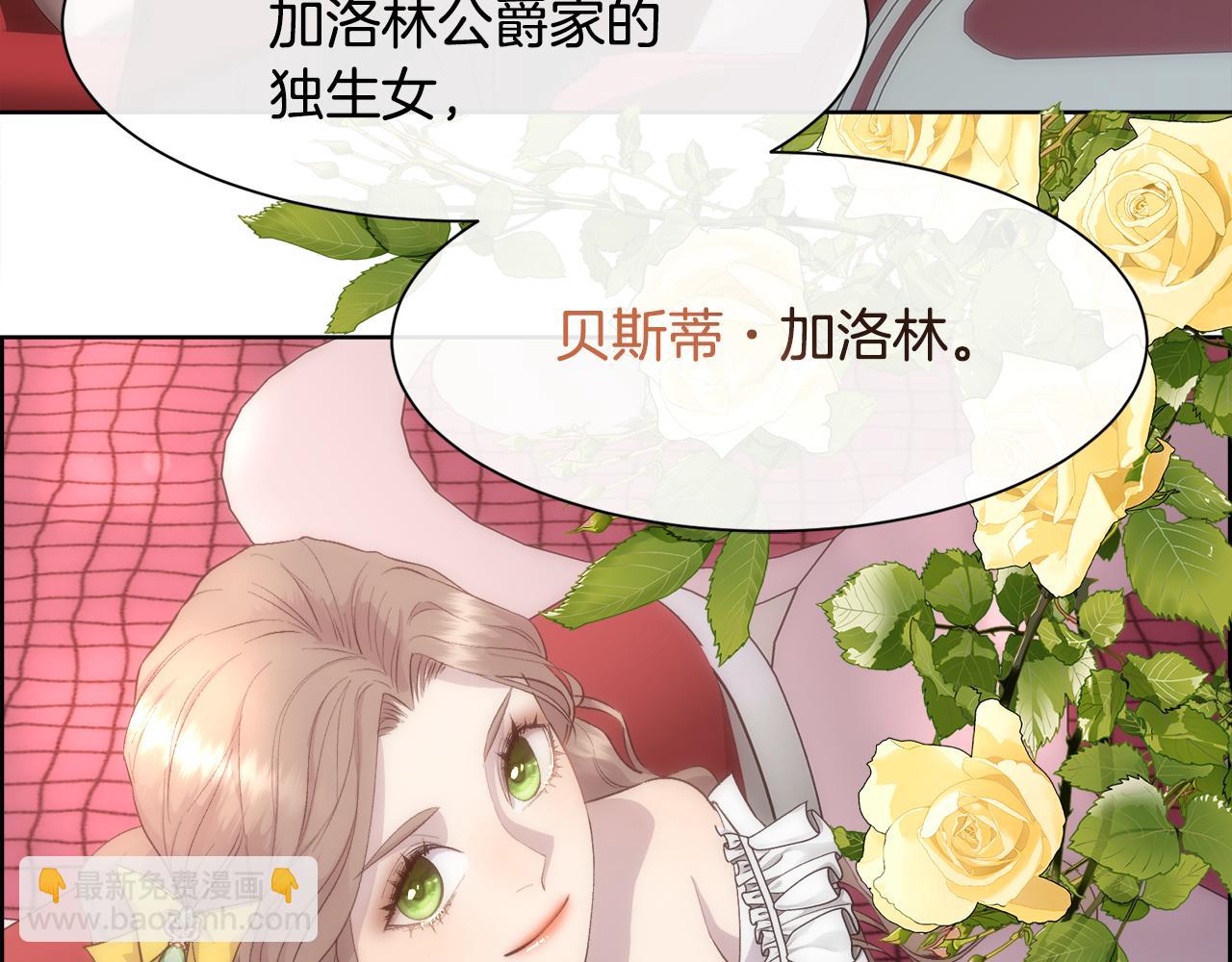 第45话 皇后的秘密(1/3)-第46话