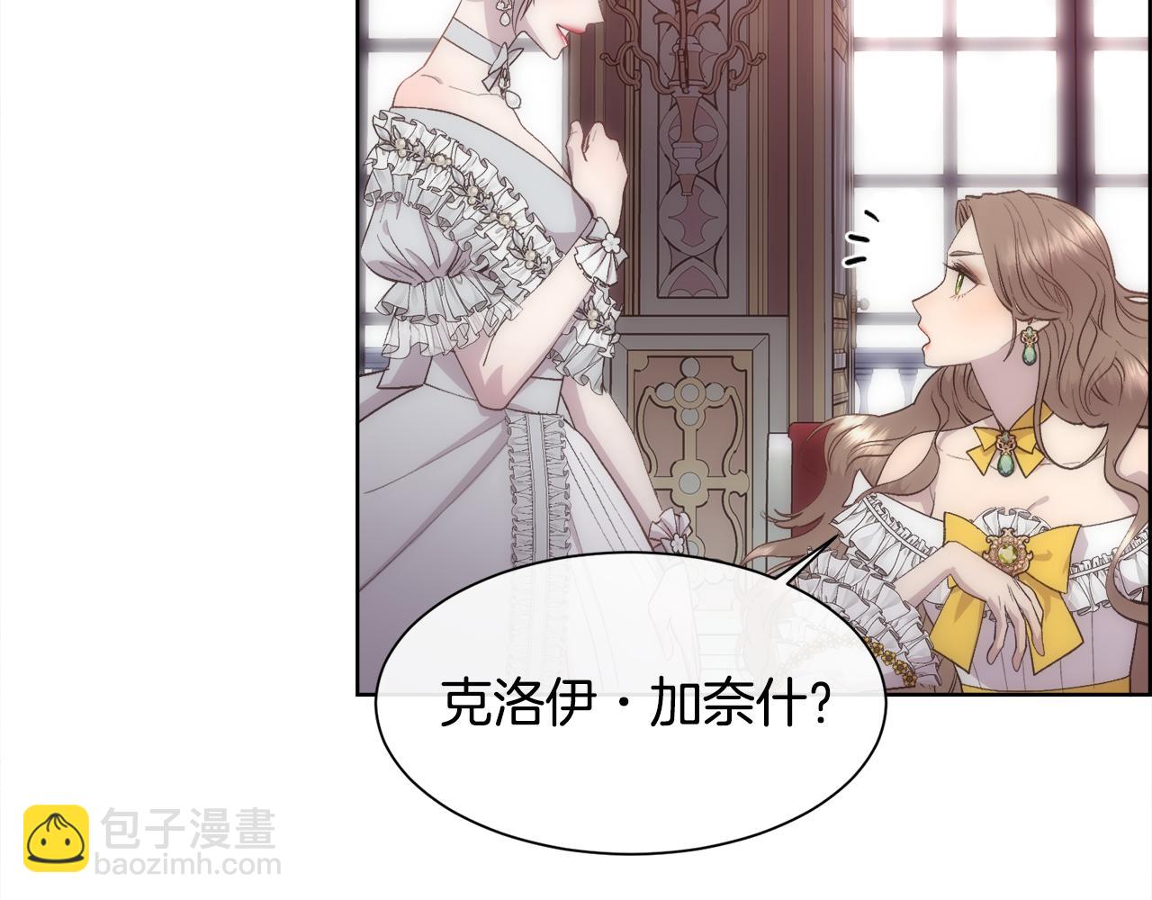 第45话 皇后的秘密(1/3)-第46话