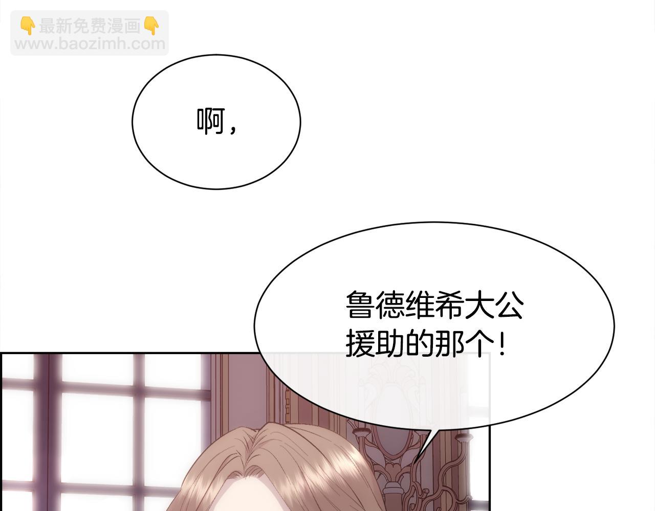 第45话 皇后的秘密(1/3)-第46话