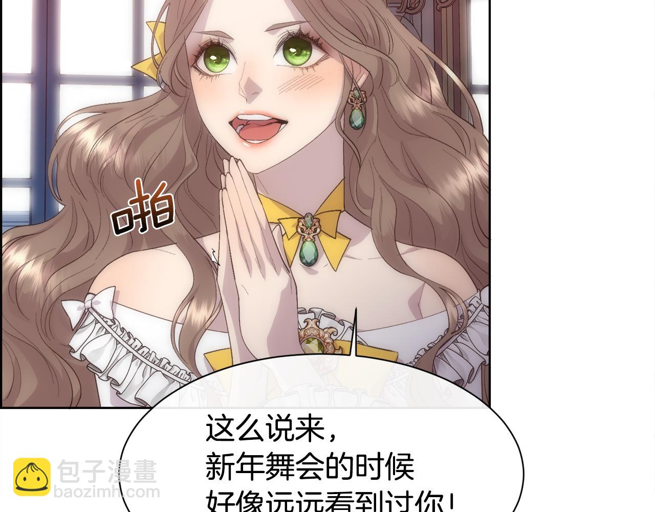 第45话 皇后的秘密(1/3)-第46话