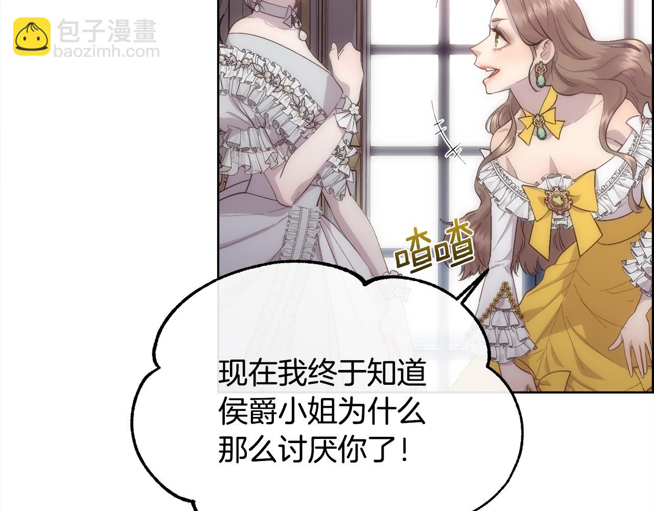 第45话 皇后的秘密(1/3)-第46话