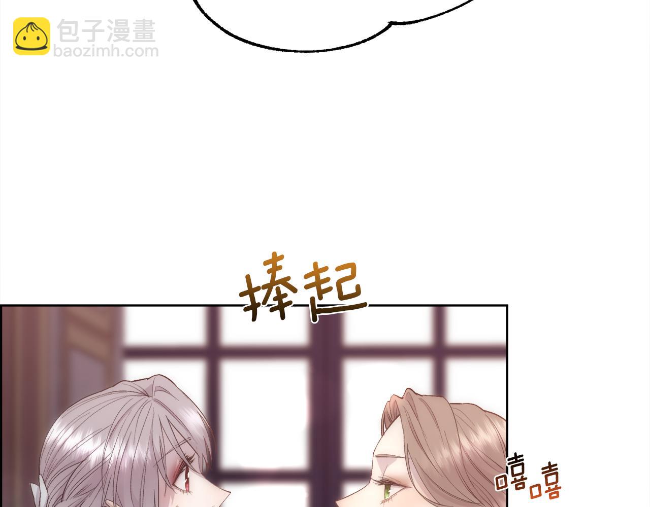 第45话 皇后的秘密(1/3)-第46话