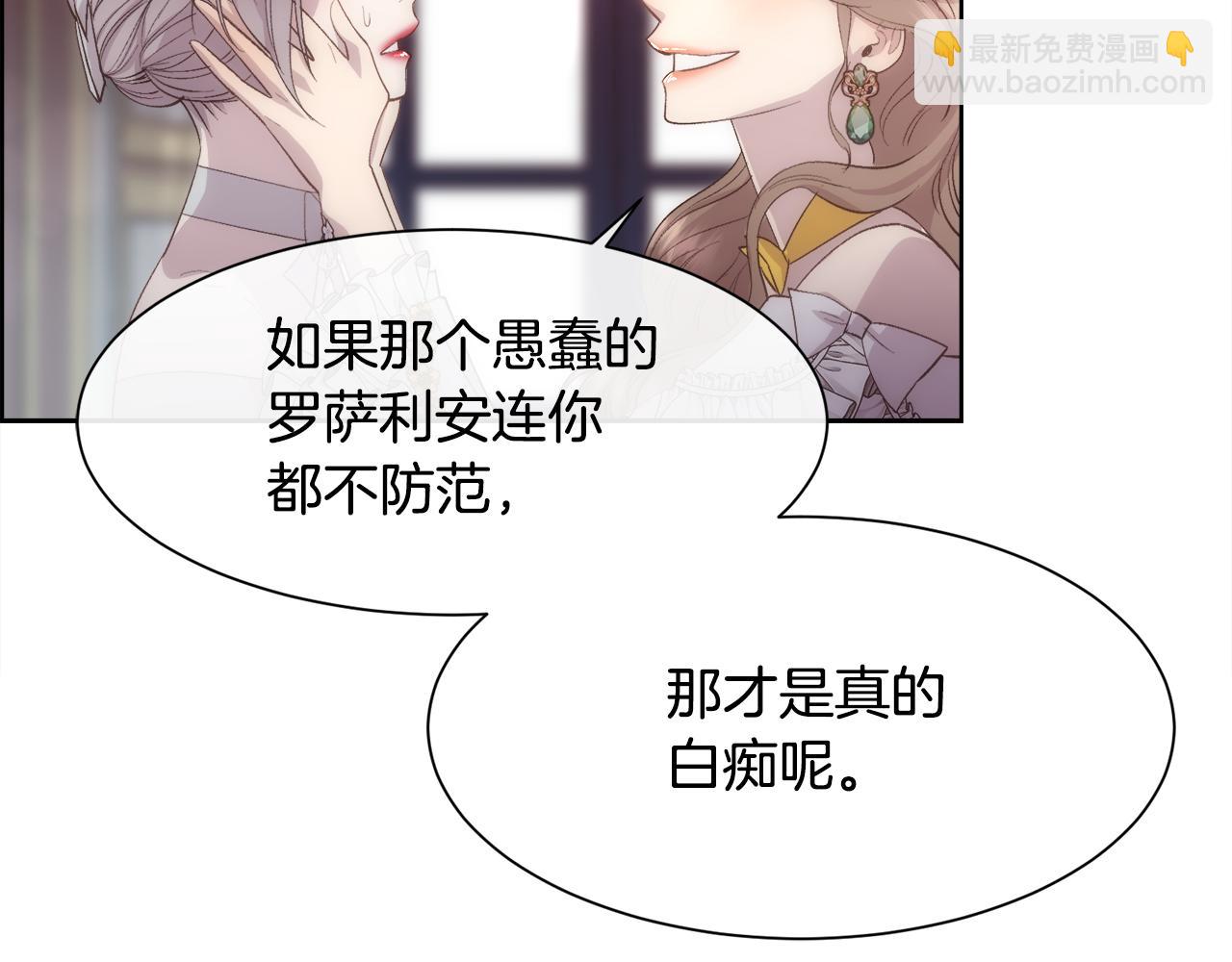 第45话 皇后的秘密(1/3)-第46话