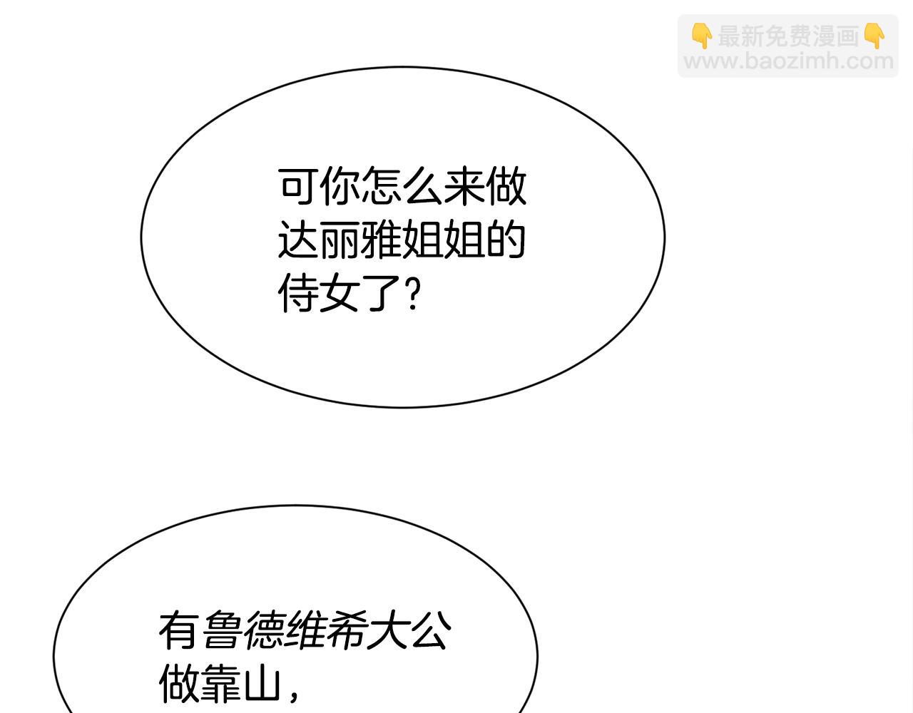 第45话 皇后的秘密(1/3)-第46话