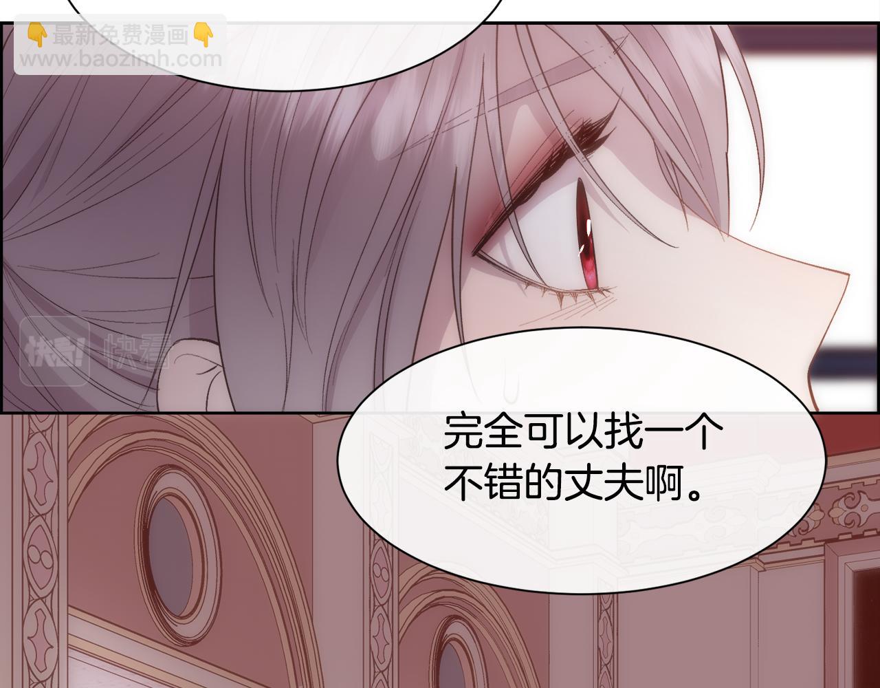 第45话 皇后的秘密(1/3)-第46话