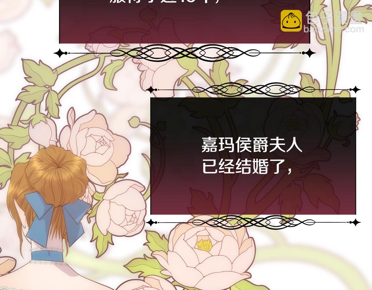 第45话 皇后的秘密(1/3)-第46话