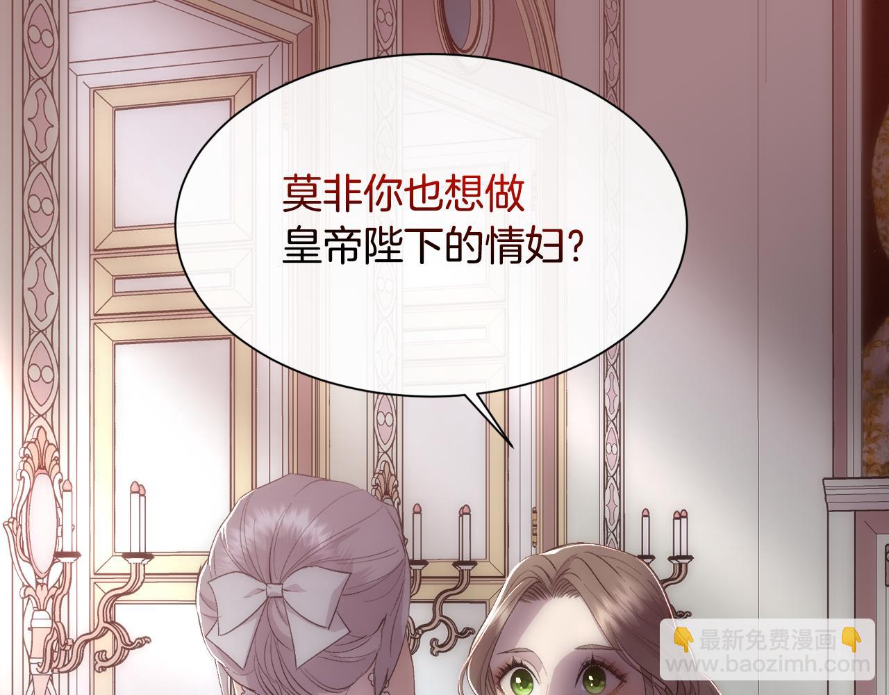 第45话 皇后的秘密(1/3)-第46话