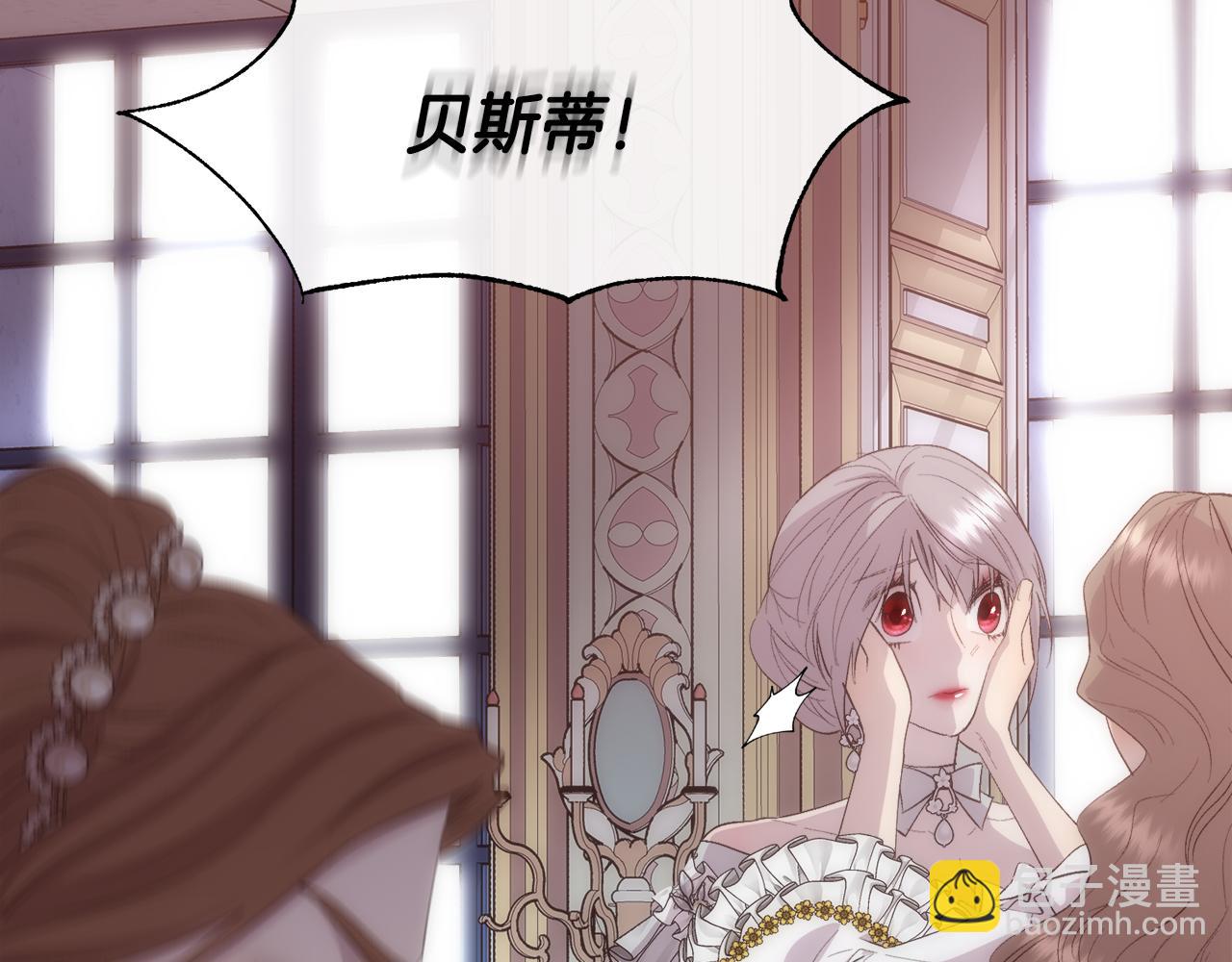 第45话 皇后的秘密(1/3)-第46话