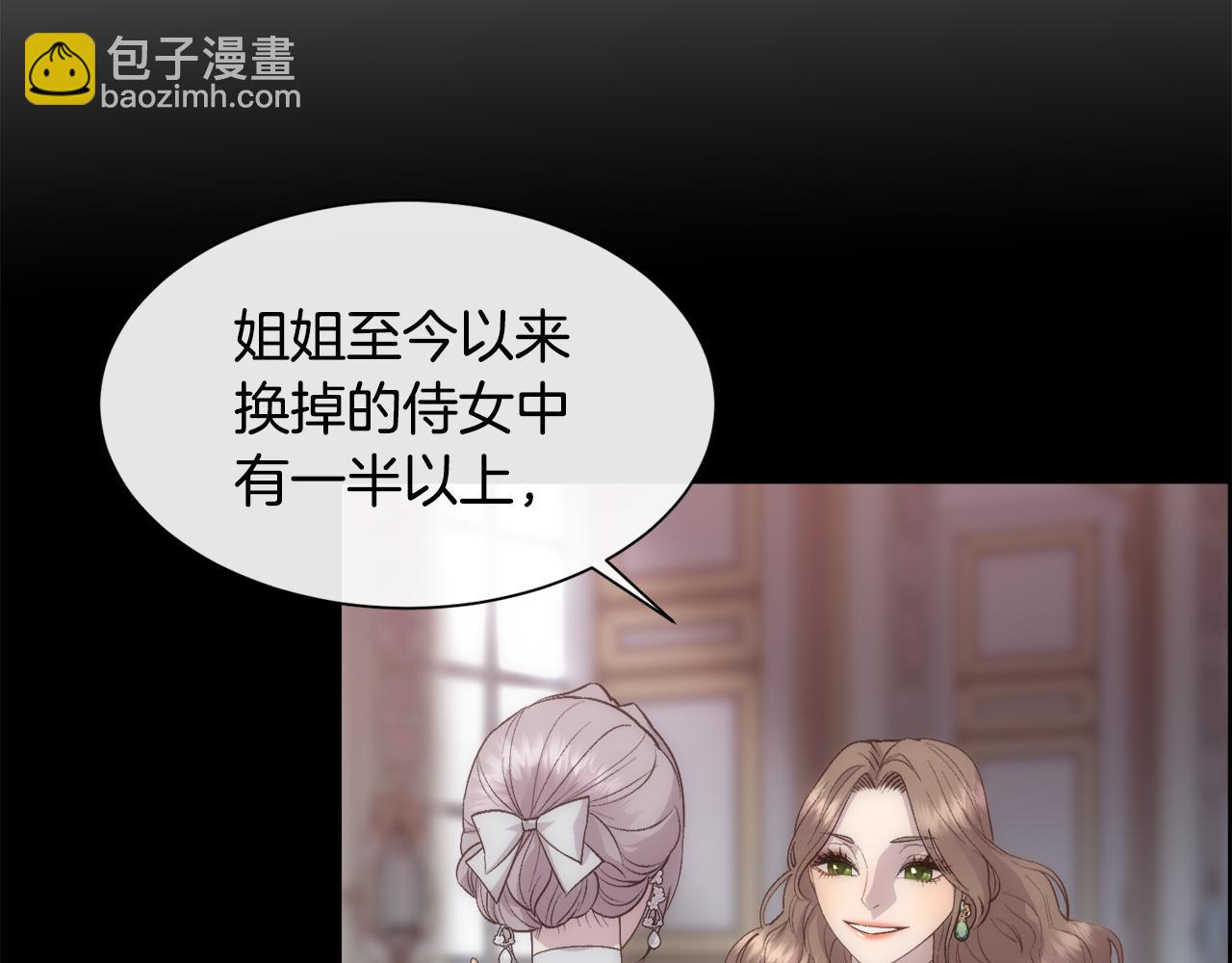 第45话 皇后的秘密(1/3)-第46话