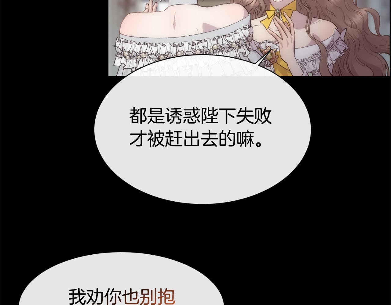 第45话 皇后的秘密(1/3)-第46话