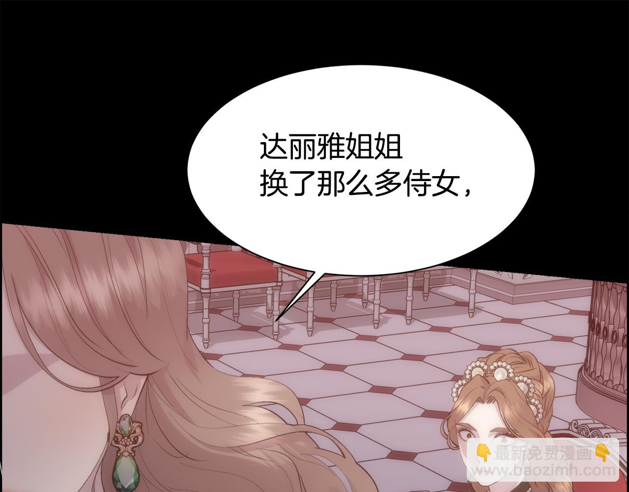 第45话 皇后的秘密(1/3)-第46话